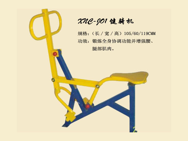 J01健騎機