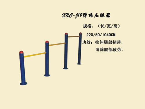 J19彈振壓腿器