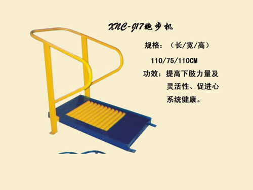 J17跑步機