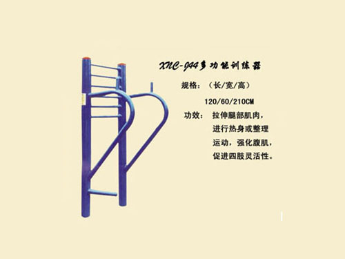 J44多功能訓練器
