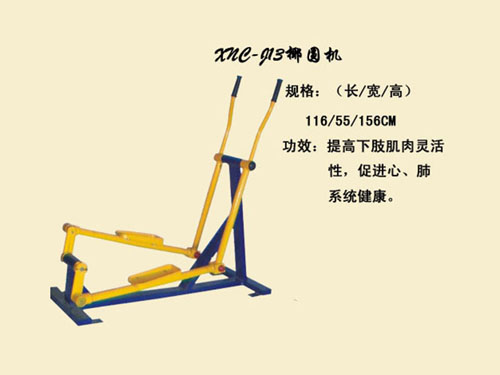 J13椰圓機