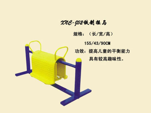 J52鐵制搖馬