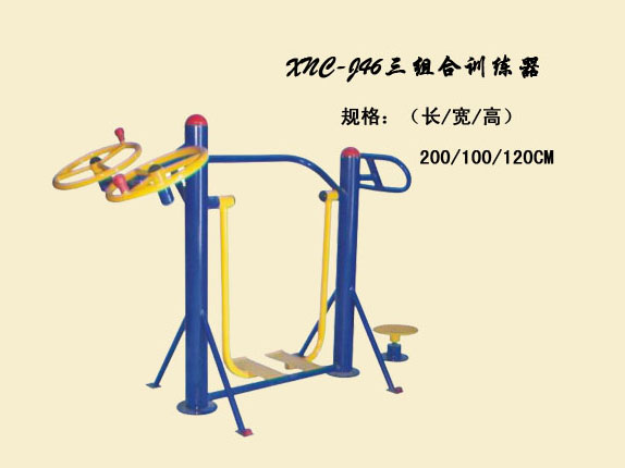 J46三組合訓(xùn)練器