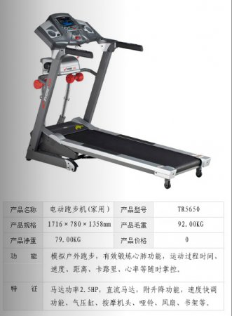 電動(dòng)跑步機(jī)（家用）