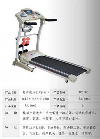 電動(dòng)跑步機(jī)（家用）