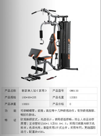 新款單人站（家用）