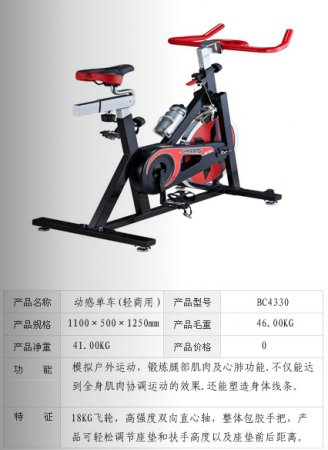 動(dòng)感單車（輕商用）