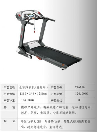 豪華跑步機(jī)（輕商用）