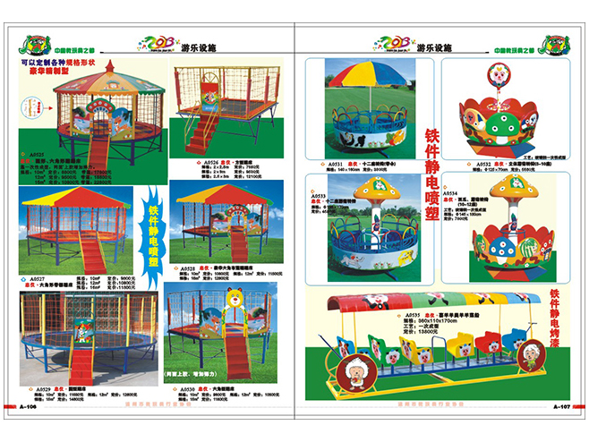 淘氣堡.jpg