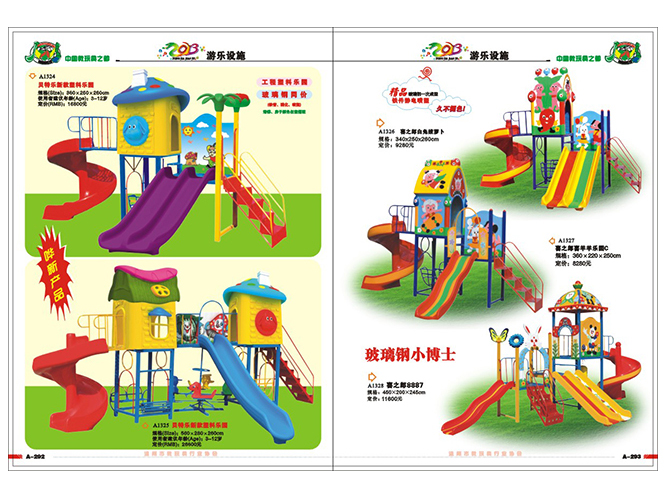 淘氣堡 (2).jpg